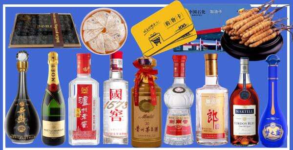 固始烟酒回收