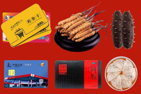 固始回收礼品
