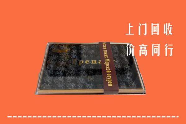固始回收礼盒海参