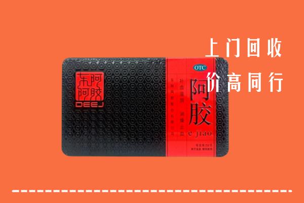 固始回收阿胶